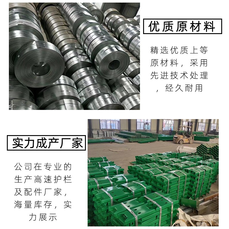高速护栏 高速护栏